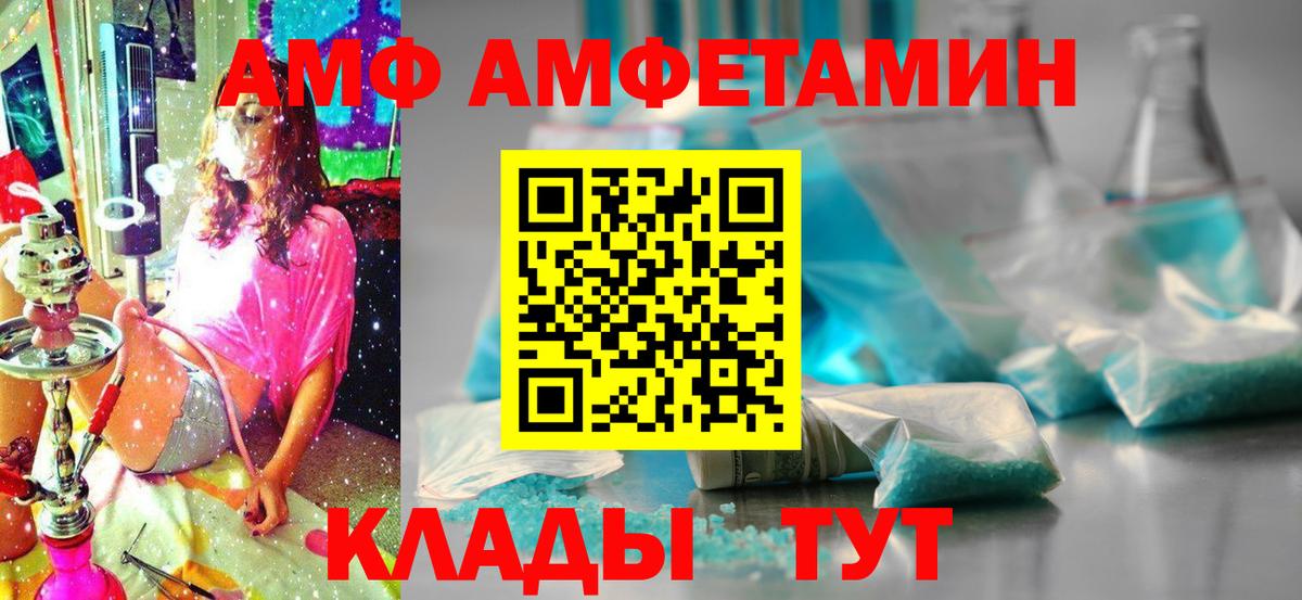 АМФЕТАМИН 98% Новоалександровск