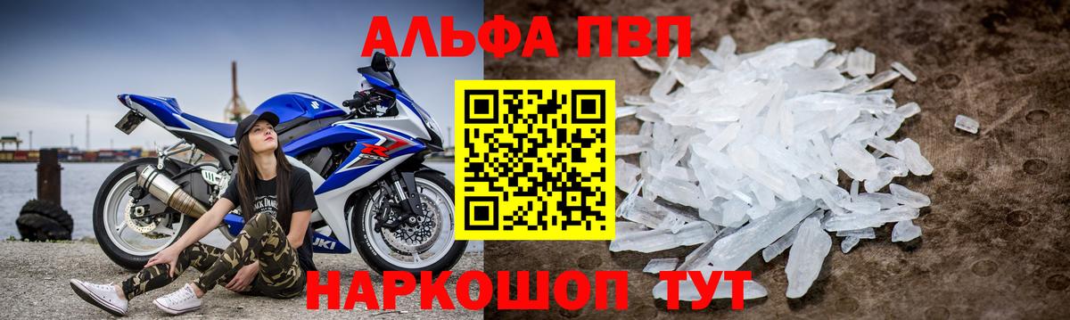 Альфа ПВП Соль  Вход с VPN  Новоалександровск  закладки  Alpha PVP мука  Alpha-PVP 