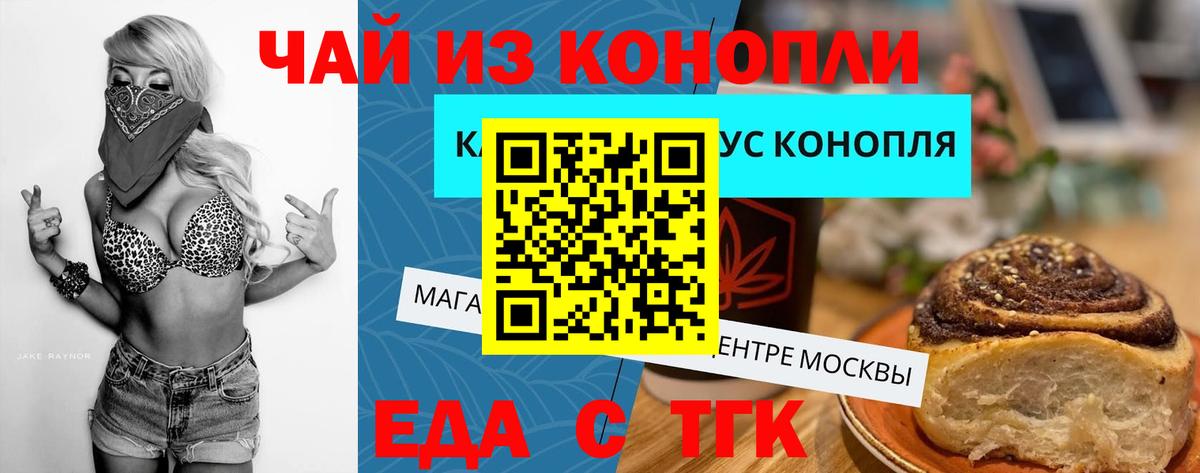 Canna-Cookies марихуана  Вход с VPN  Новоалександровск 