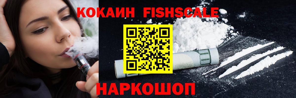 Cocaine 98% Новоалександровск