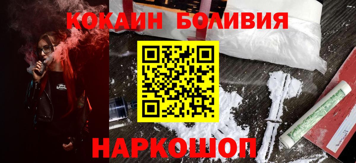 Новоалександровск  Кокаин FishScale  Вход с VPN 