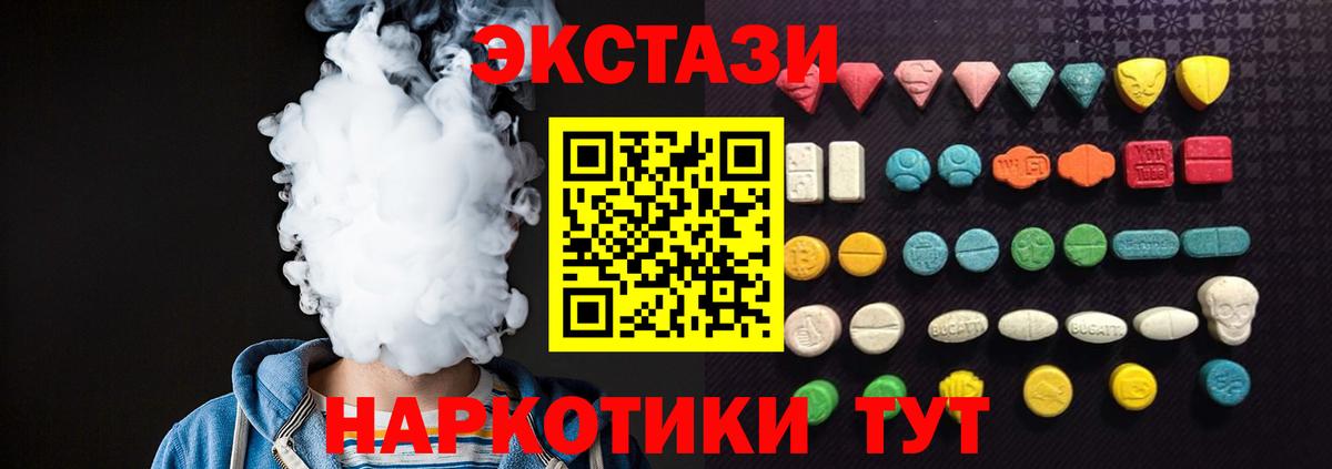 ЭКСТАЗИ  ЭКСТАЗИ VHQ  blacksprut рабочий сайт  Новоалександровск  Вход с VPN 