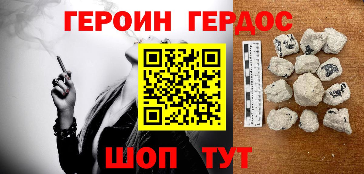 Героин  Вход с VPN  Новоалександровск  ГЕРОИН VHQ 