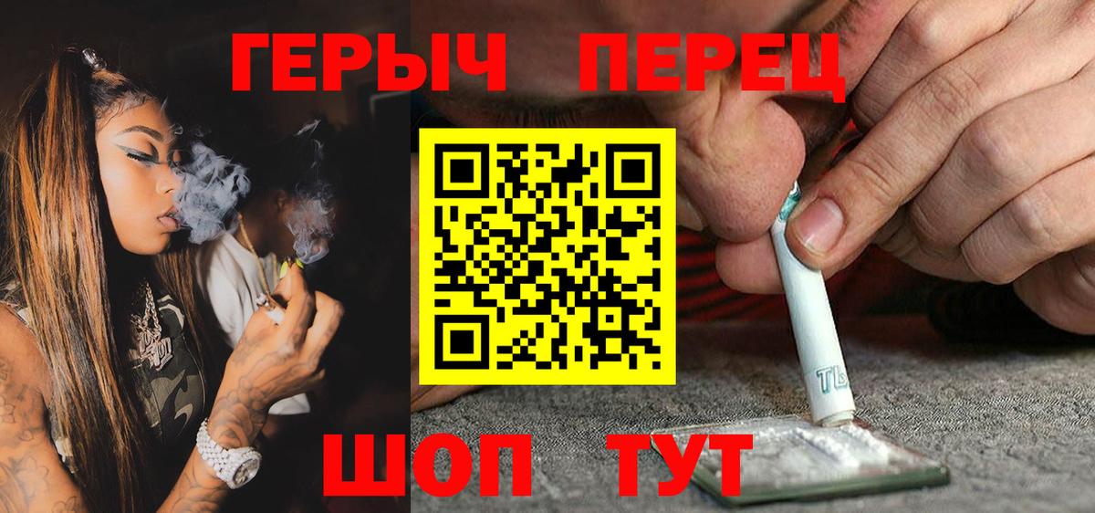 ГЕРОИН герыч Новоалександровск