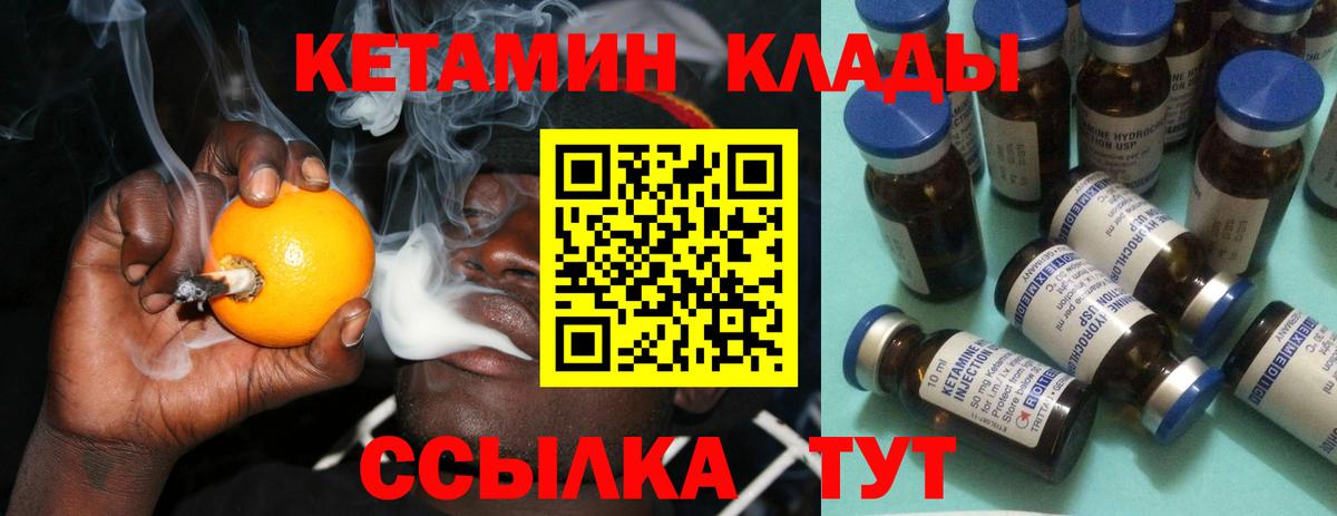 КЕТАМИН VHQ Новоалександровск