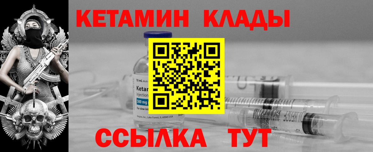 Кетамин VHQ  Кетамин ketamine  Новоалександровск  Вход с VPN 