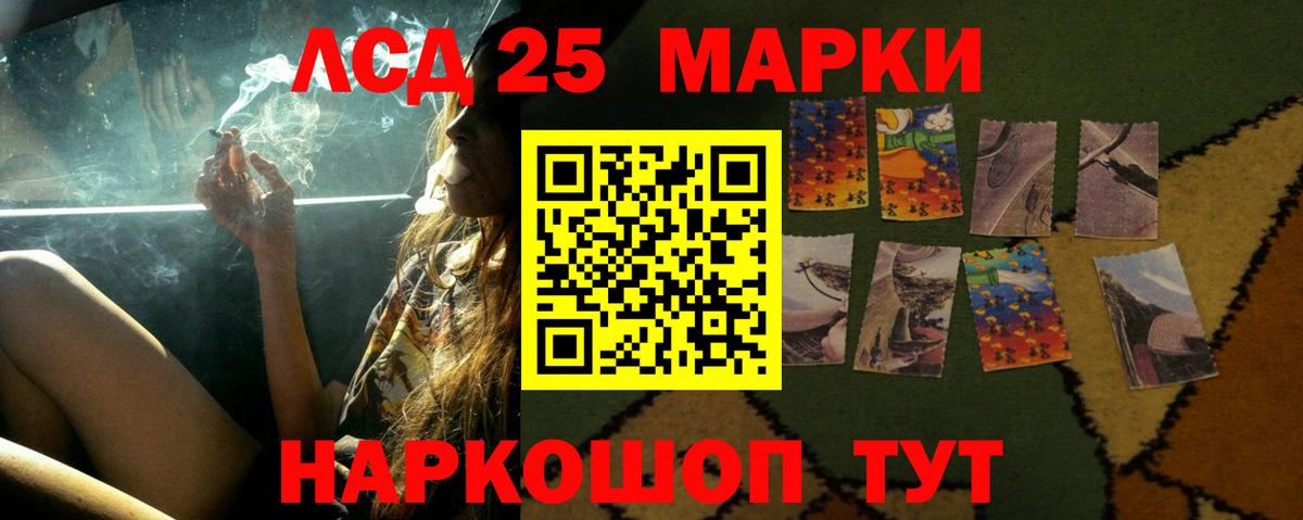 LSD-25 экстази  ЛСД экстази кислота  Вход с VPN  ЛСД экстази ecstasy  Новоалександровск 