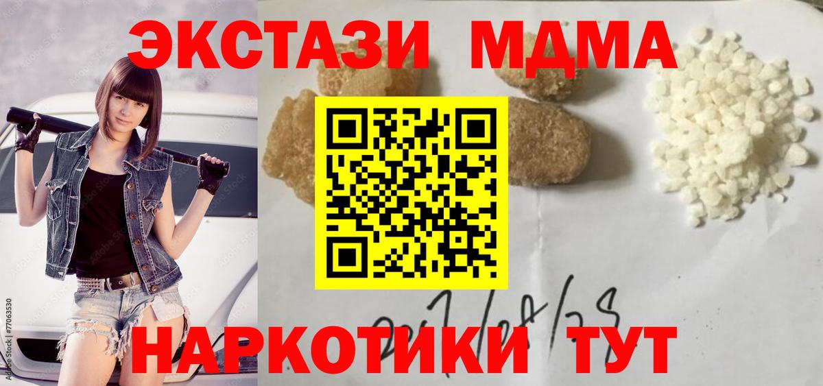 MDMA  МДМА crystal  Вход с VPN  МДМА молли  Новоалександровск 