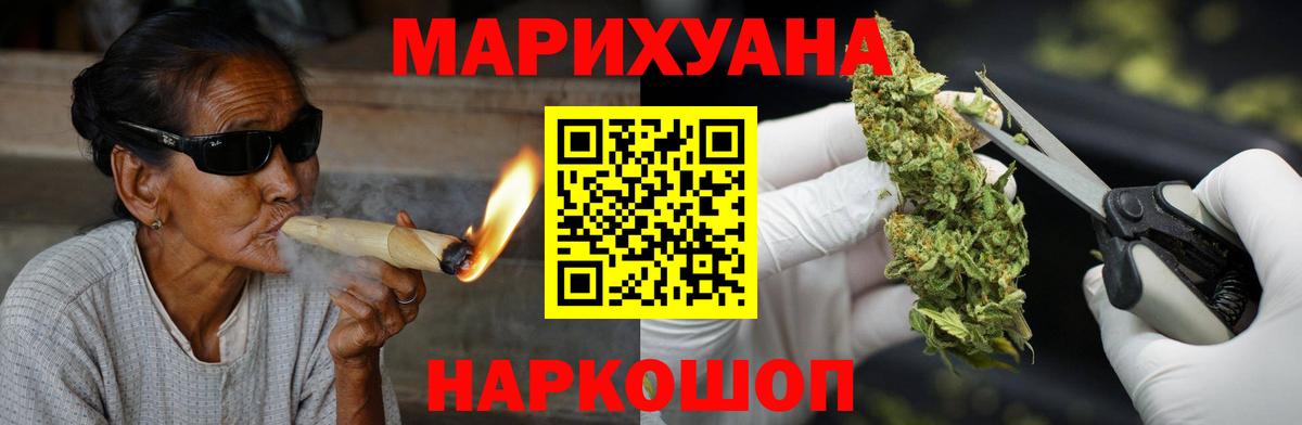 МАРИХУАНА White Widow  Вход с VPN  Конопля планчик  Конопля Ganja  Новоалександровск 